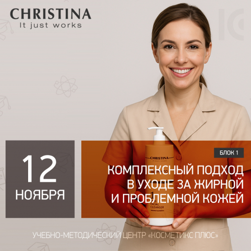 ПРАТКИКУМ Christina. Блок 1